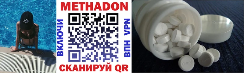 Метадон кристалл  Разумное 